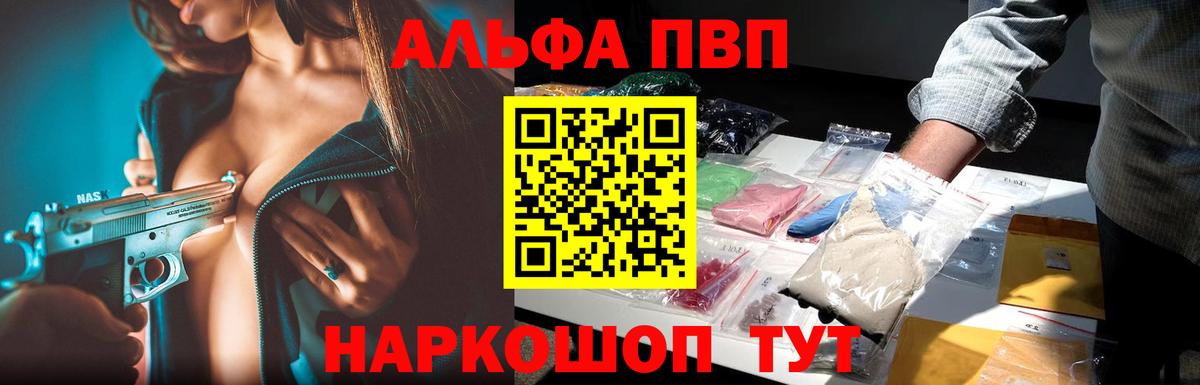 Alpha-PVP кристаллы  Вход с VPN  Каменка 