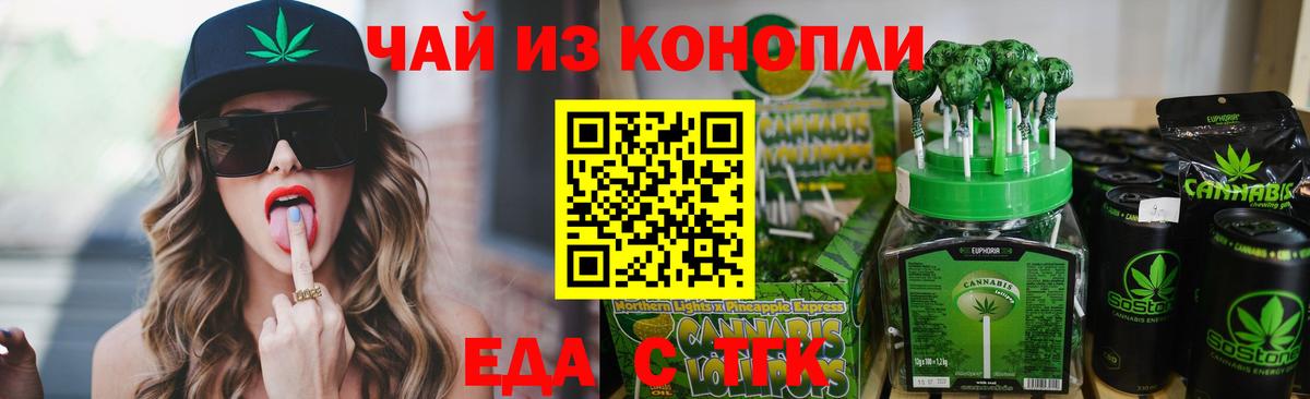 Каменка  Еда ТГК конопля  Вход с VPN 