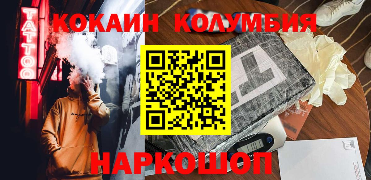 Каменка  КОКАИН Эквадор  Cocaine Перу  Cocaine  Вход с VPN 
