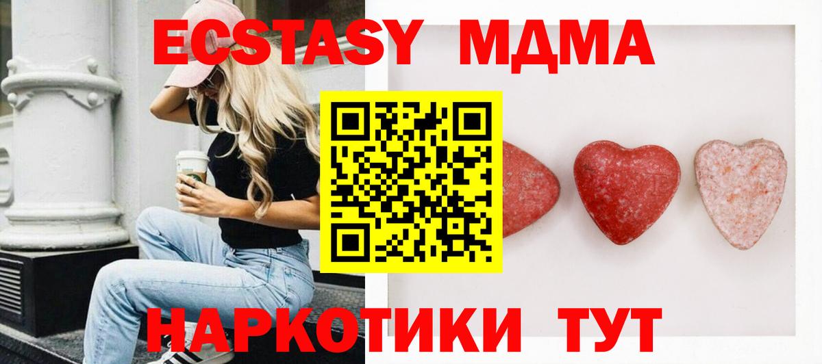 ЭКСТАЗИ 250 мг Каменка
