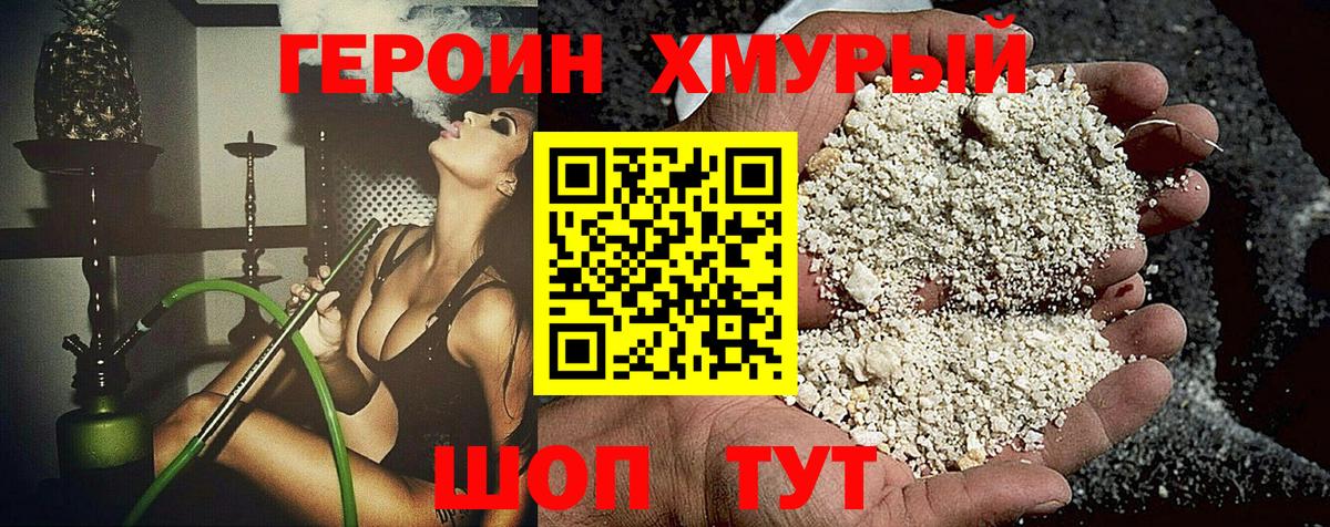 ГЕРОИН гречка Каменка
