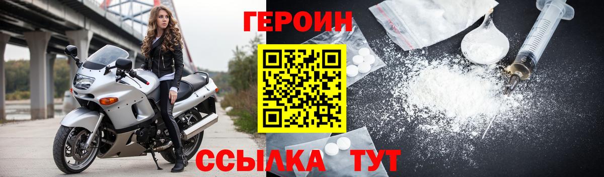 Героин  Героин гречка  Вход с VPN  Каменка 
