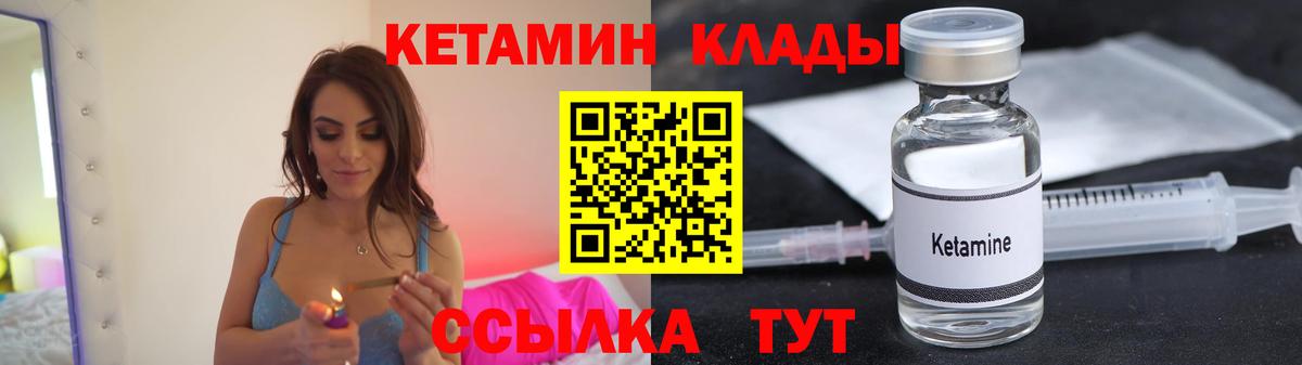 Кетамин ketamine  КЕТАМИН VHQ  OMG   даркнет формула  Каменка  Вход с VPN 