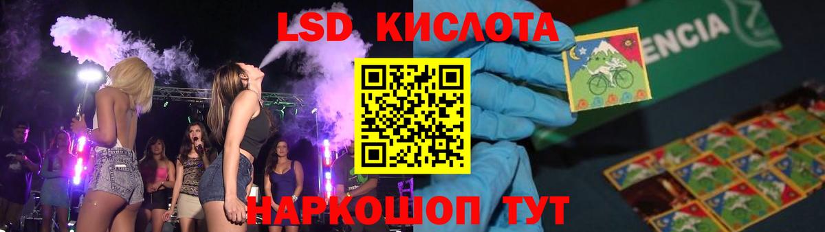 LSD-25 экстази кислота Каменка