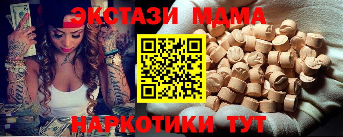 Каменка  МДМА crystal  Вход с VPN  MDMA молли 