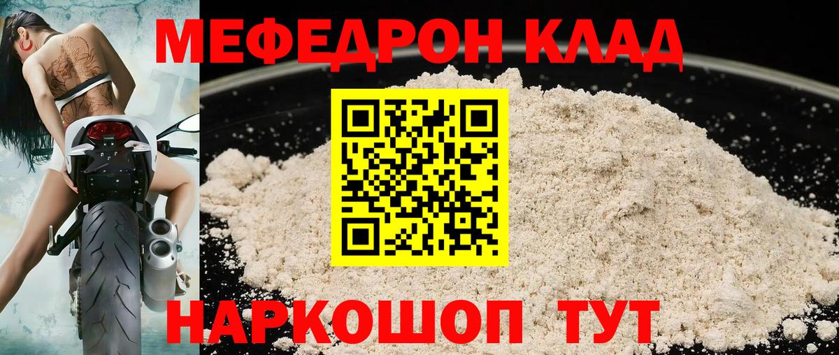 Каменка  Мефедрон mephedrone  Вход с VPN  МЯУ-МЯУ кристаллы 