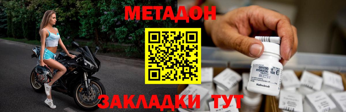 Метадон кристалл  Вход с VPN  Каменка 