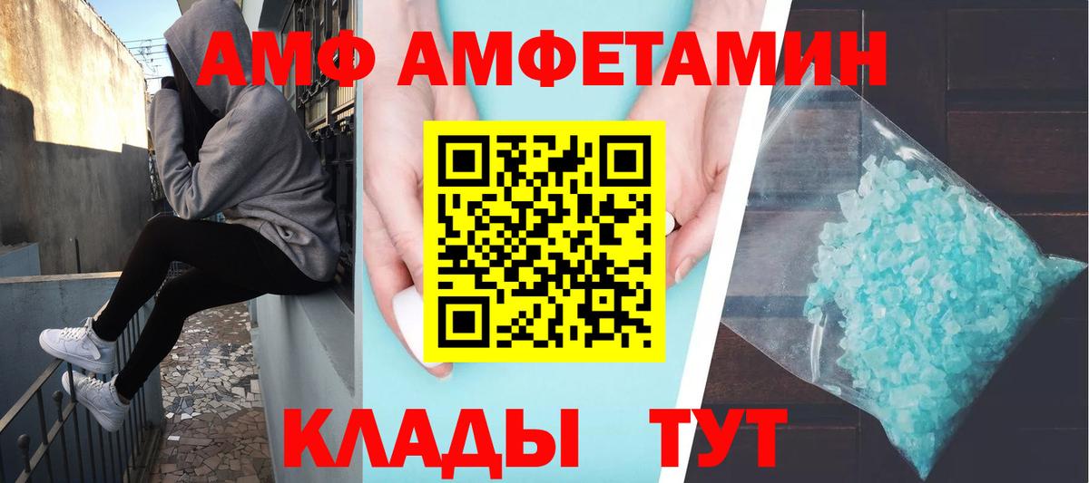 Метамфетамин пудра  Вход с VPN  Каменка 