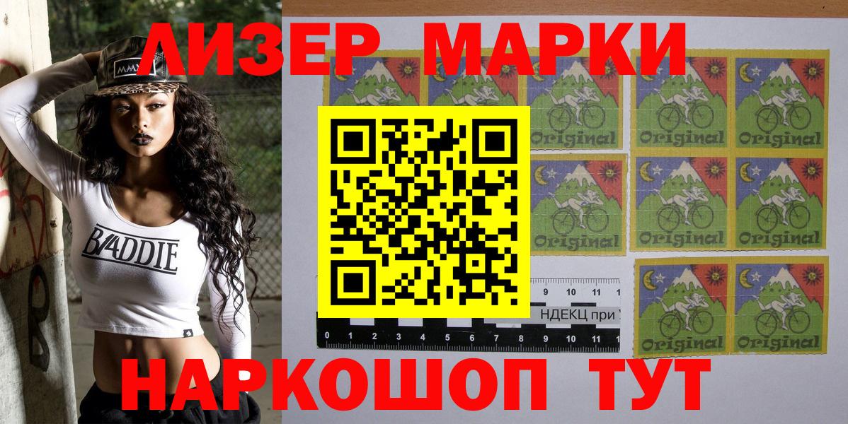 Марки 25I-NBOMe 1500мкг  Вход с VPN  Каменка  Марки 25I-NBOMe 1500мкг 