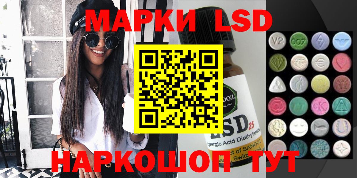 Наркотические марки 1,8мг Каменка