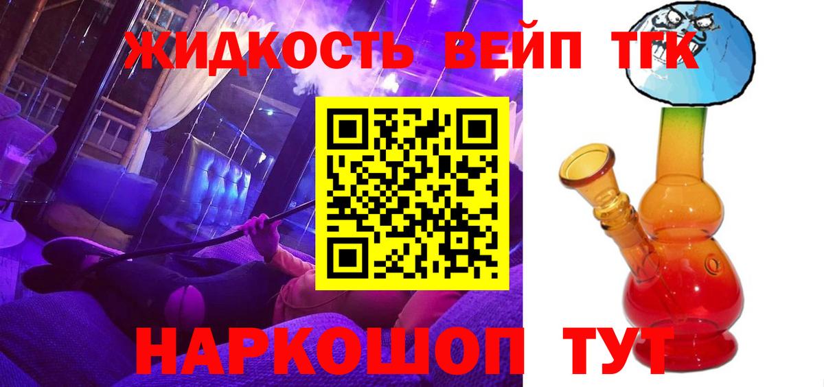 Дистиллят ТГК жижа Каменка