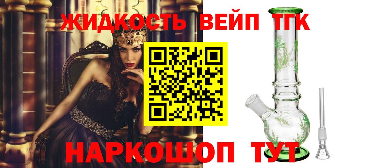 Дистиллят ТГК вейп  Вход с VPN  Каменка 